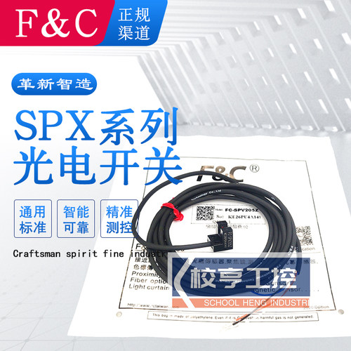F&C台湾嘉准U型槽型光电传感器