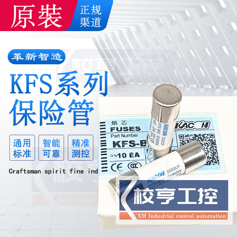 凯昆KACON熔断器熔芯陶瓷10*38mm