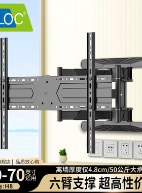 KALOC 电视挂架H8伸缩旋转支架适用小米海信TCL雷鸟50 55 65英寸
