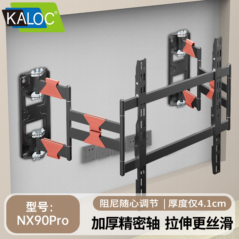 卡洛奇电视机伸缩挂架阻尼可调轴适用海信华为索尼75 85 100英寸