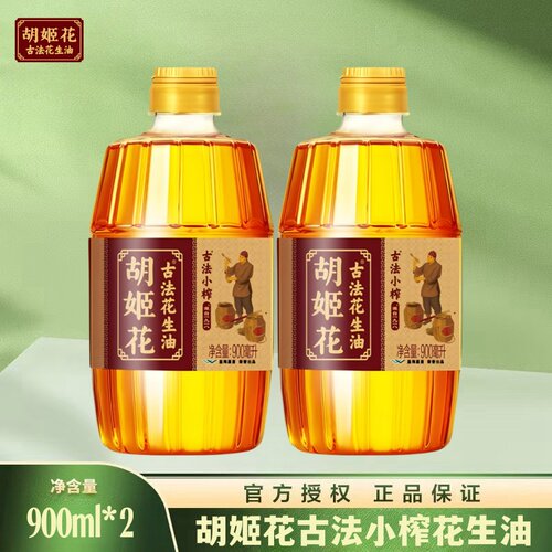 胡姬花古法小榨花生油900ml*2瓶 食用油物理一级压榨工艺土榨粮油
