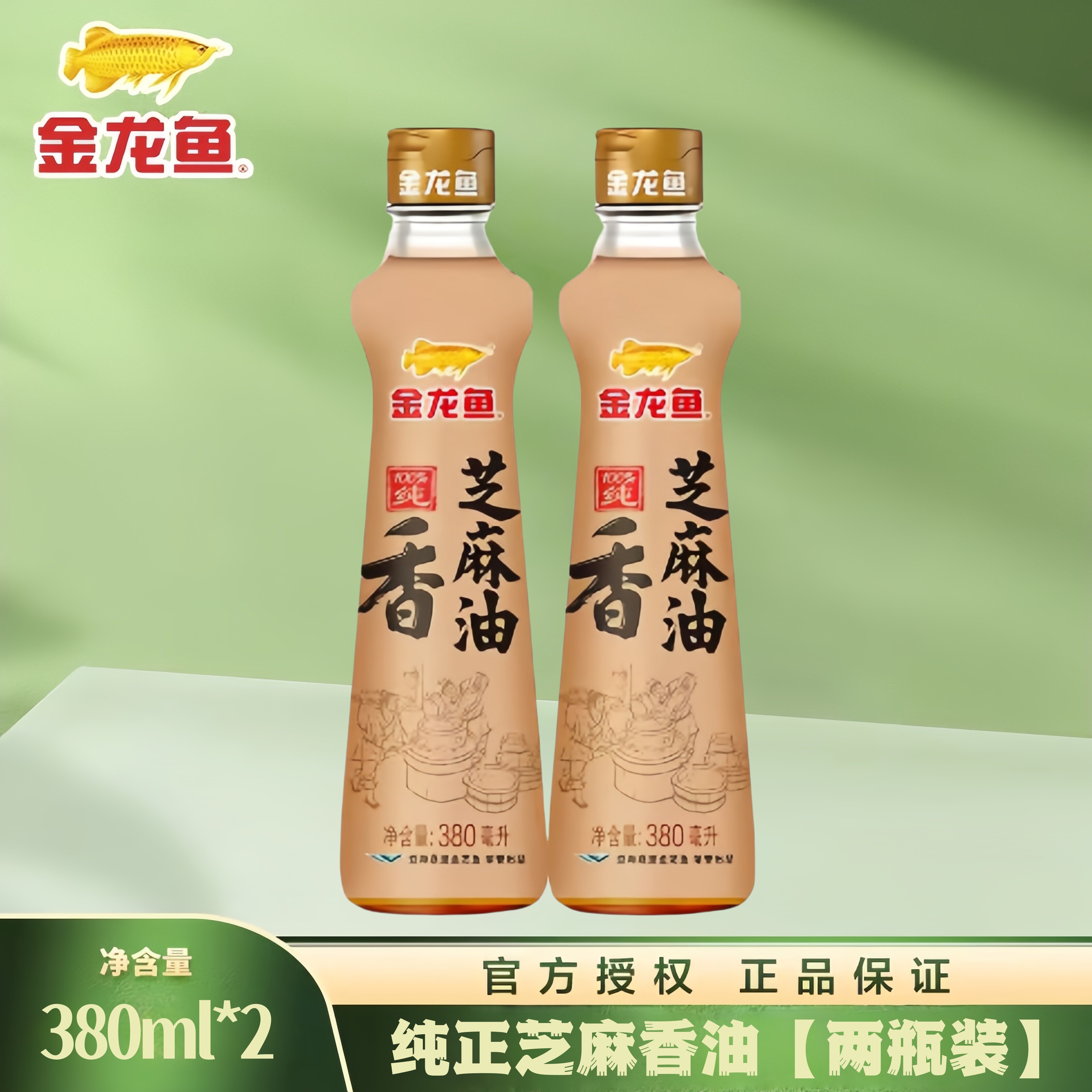 金龙鱼芝麻香油380ml*2瓶 纯正芝麻油品质纯香凉拌调味营养食用油