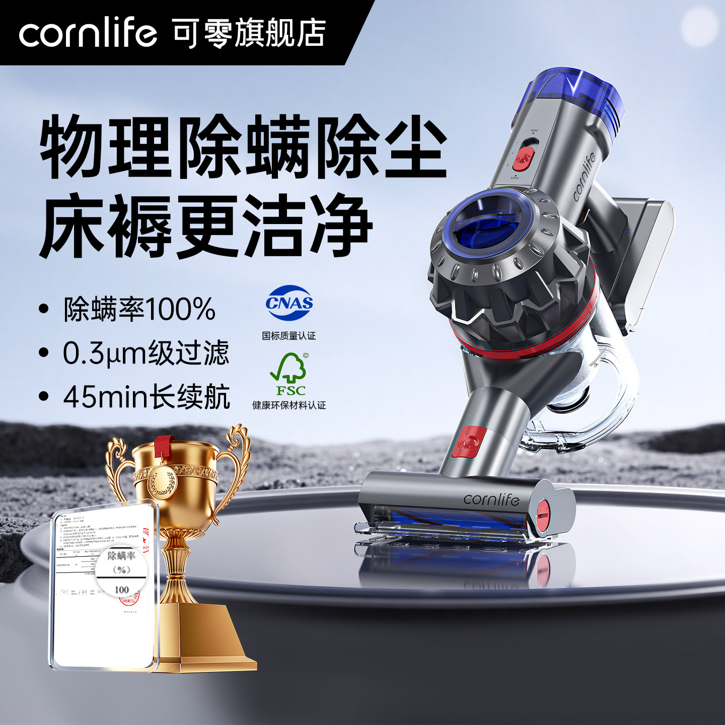 可零X20M除螨除尘大吸力吸尘器