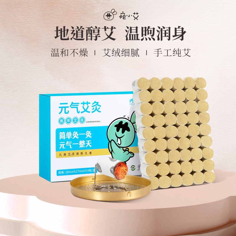 艾条艾柱短艾灸柱纯艾草陈年艾柱正品官方旗舰店艾灸盒随身灸家用