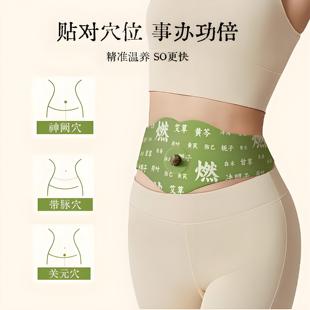 直播 宛小艾艾草肚脐贴草本炫腹贴艾灸贴艾绒热敷贴草本贴