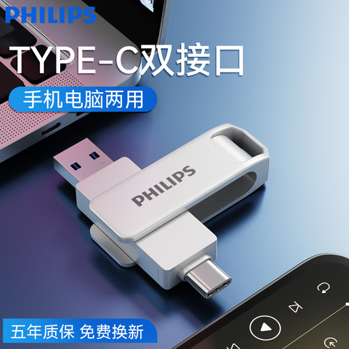【Typec双接口】高速存储扩容