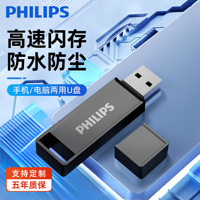 【防水防尘】USB3.2高速闪存U盘
