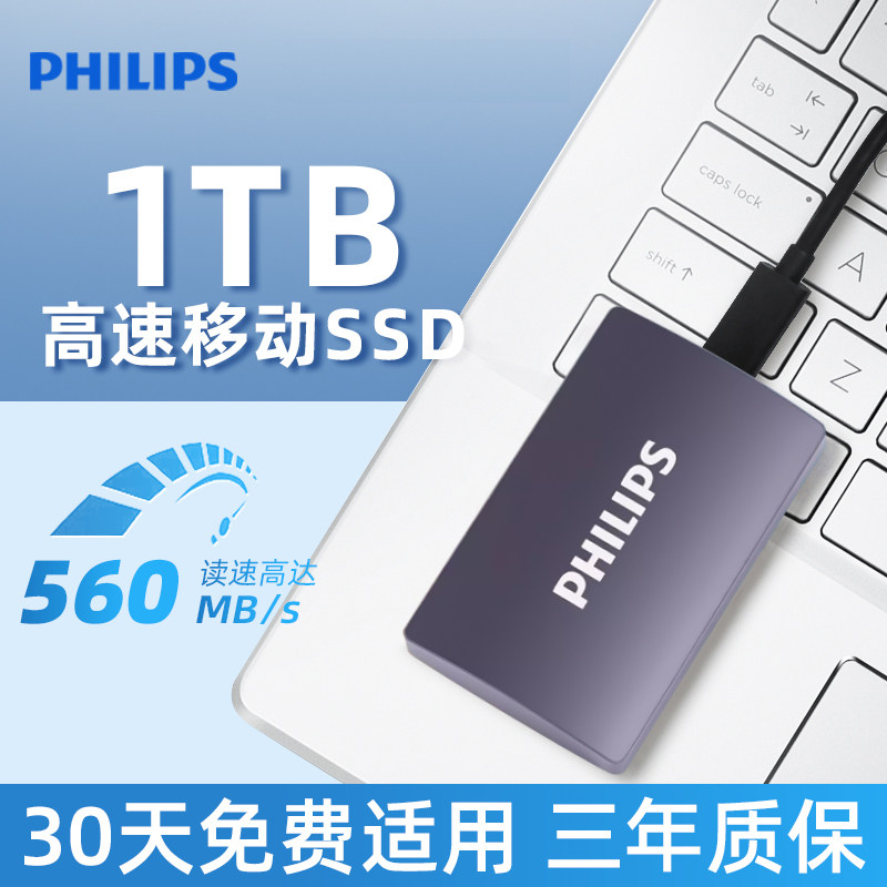 小巧便携移动固态硬盘高速扩容图片