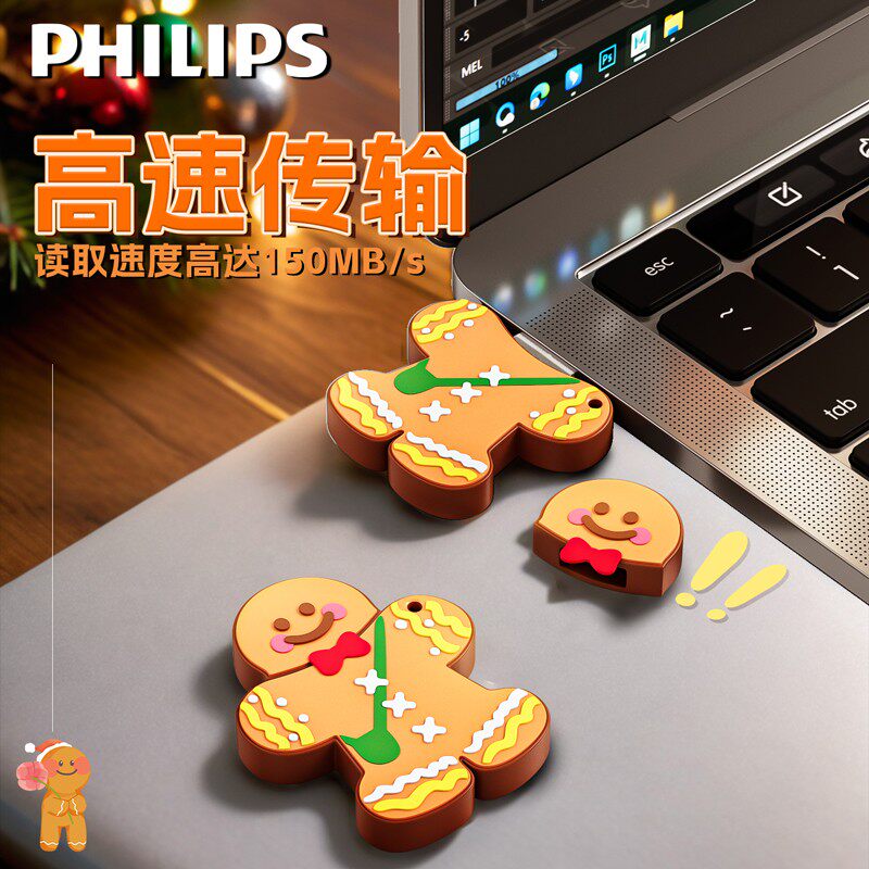 飞利浦可爱u盘姜饼人高颜值保护套大容量大学生32G女生款优盘正品,闪存卡/U盘/存储/移动硬盘,普通U盘/固态U盘/音乐U盘,淘宝优惠券,粉丝福利购,淘宝优惠卷