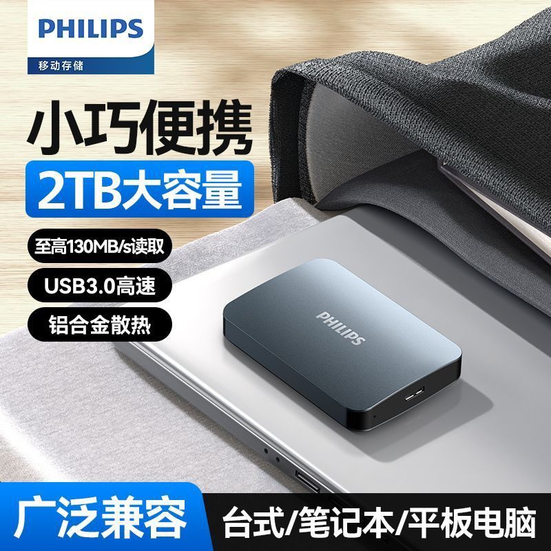 正品大容量机械硬盘外置存储