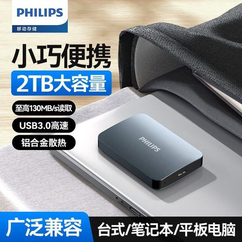 正品大容量机械硬盘外置存储