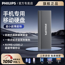 飞利浦大容量手机移动固态硬盘手机专用备份宝便携手机照片储存器