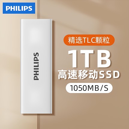 飞利浦移动固态硬盘1t大容量高速2t手机电脑两用相机外接存储SSD
