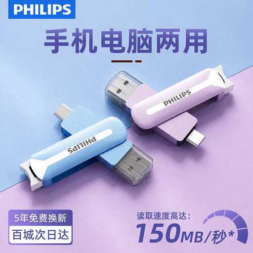 【新升级】USB接口全面防护u盘