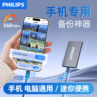 手机移动硬盘高速便携手机专用备份宝2t大容量外置移动固态硬盘