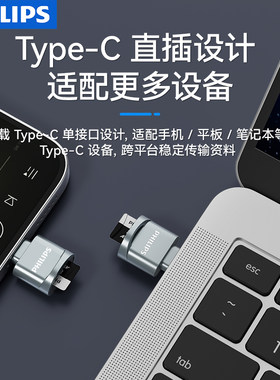 飞利浦typec读卡器tf卡读取