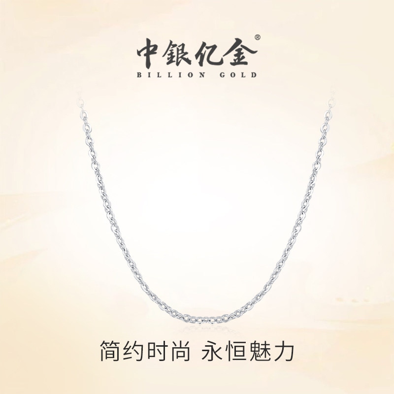 中银亿金铂金项链PT950O字链M扣素链简约白金锁骨链送女友礼物