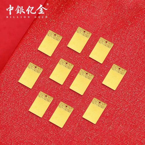 足金999投资金无事牌送礼收藏
