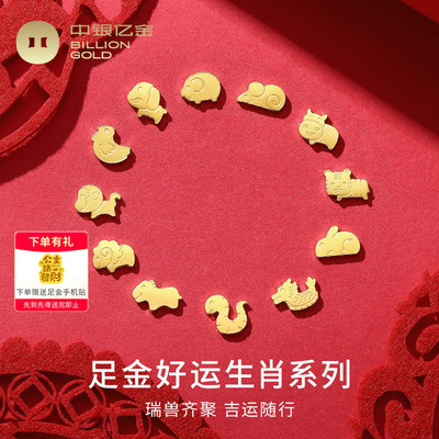 足金9999十二生肖金豆黄金1g金块