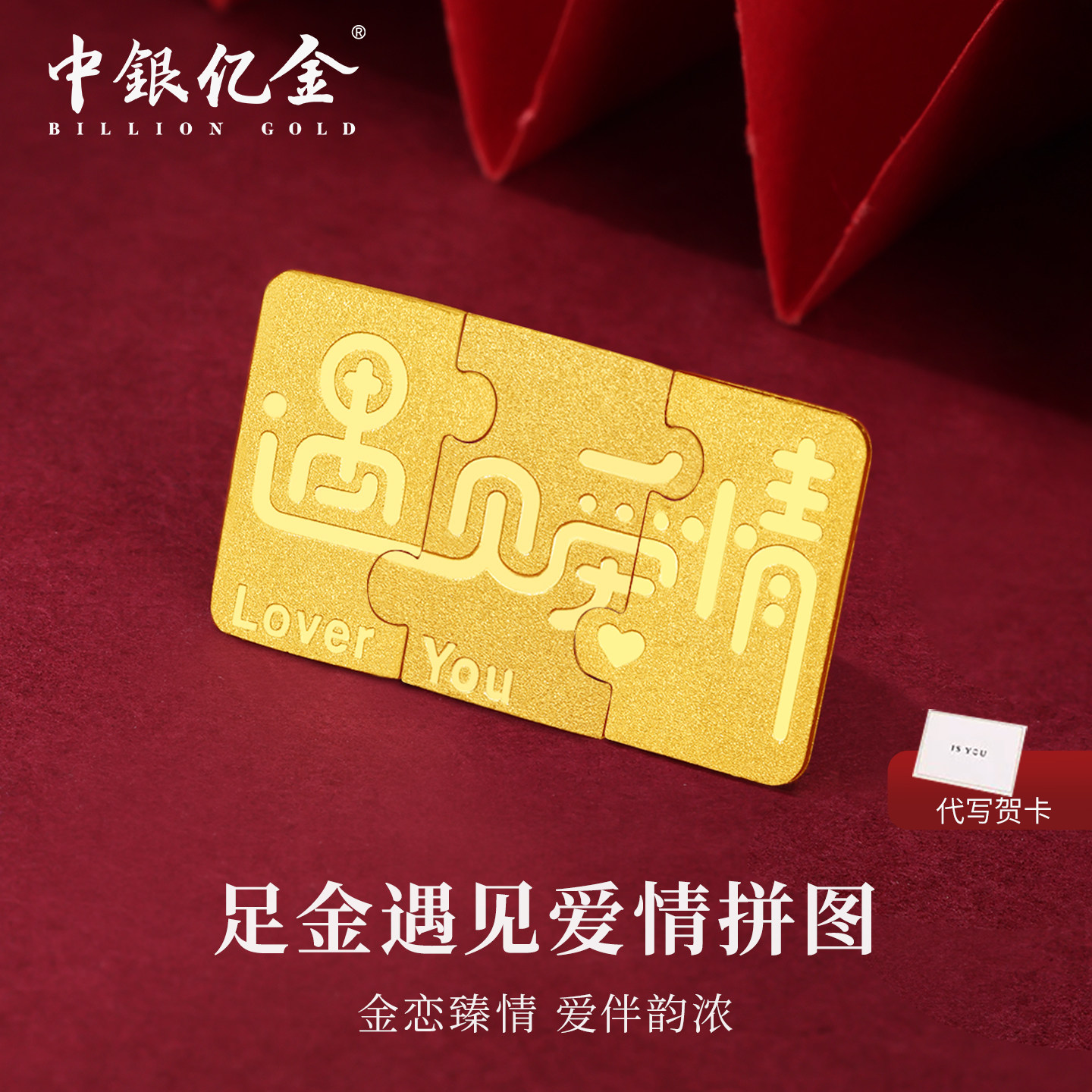 中银亿金足金9999投资理财收藏金块金币金豆生日送礼物送女友1g