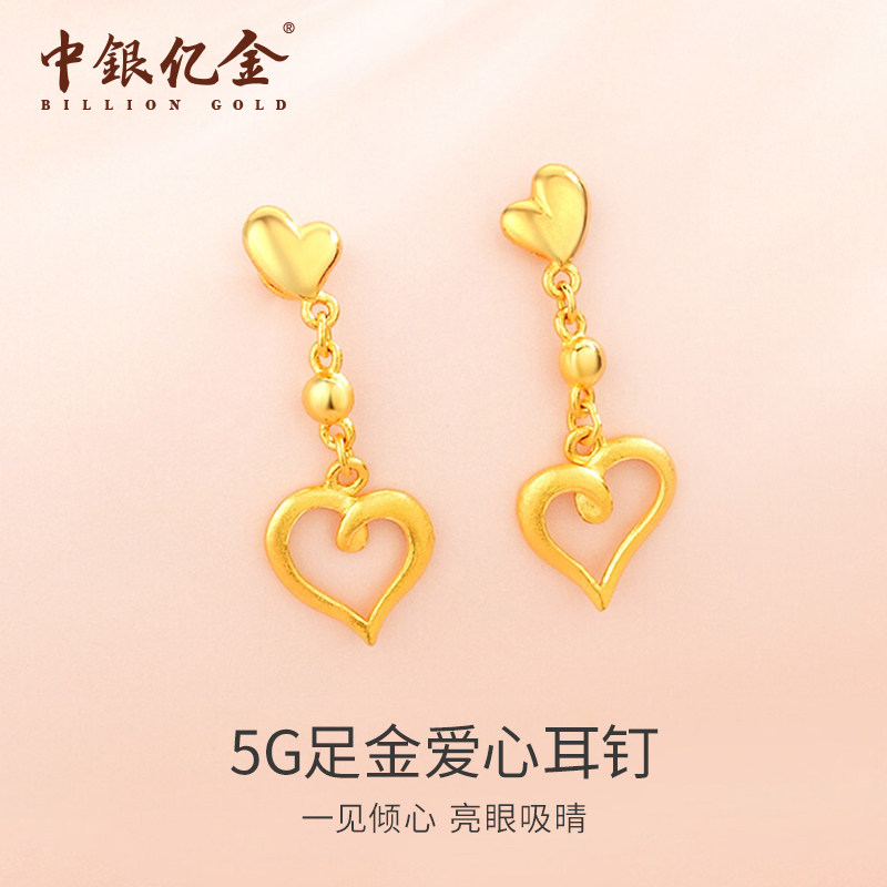 中银亿金足金999爱心黄金耳钉5G纯金耳环女款简约时尚礼物送女友