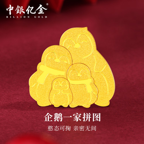 足金9999企鹅一家投资金条金块