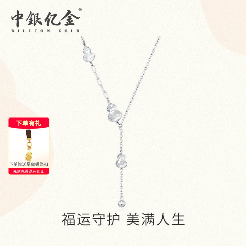 中银亿金亮片葫芦铂金项链女PT950套链白金项链坠子锁骨链送女友