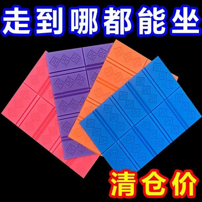 戶外折疊坐墊便攜隨身坐墊