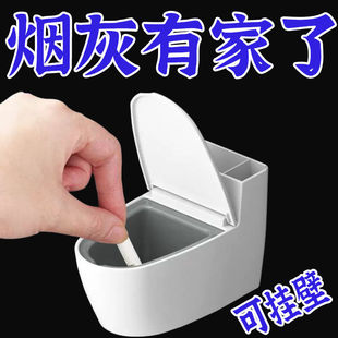 家用客厅厕所卫生间时尚 马桶烟灰缸创意壁挂式 带盖高档烟缸防尘灰