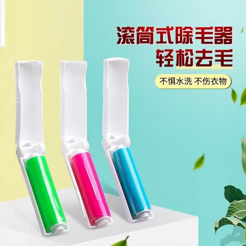 粘毛器滚筒可水洗家用便携