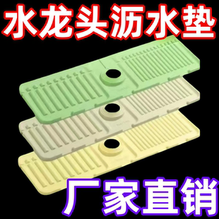 硅胶水龙头沥水垫可裁剪防溅水垫卫生间水池水槽洗漱台厨边几边几