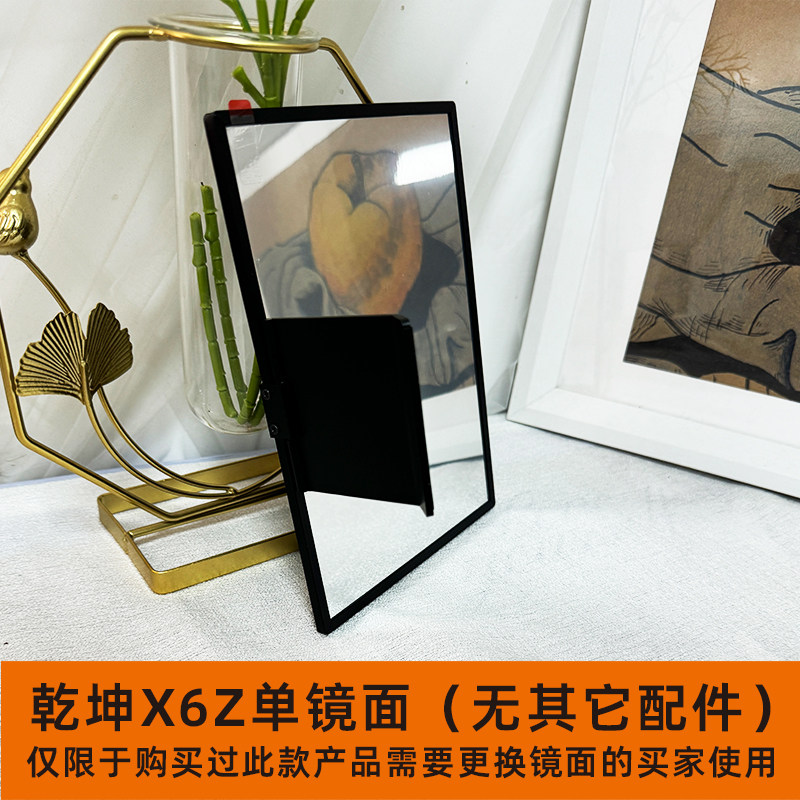 乾坤X6Z直播专用仅限于破损更换镜面使用折射镜单镜面无其他配件