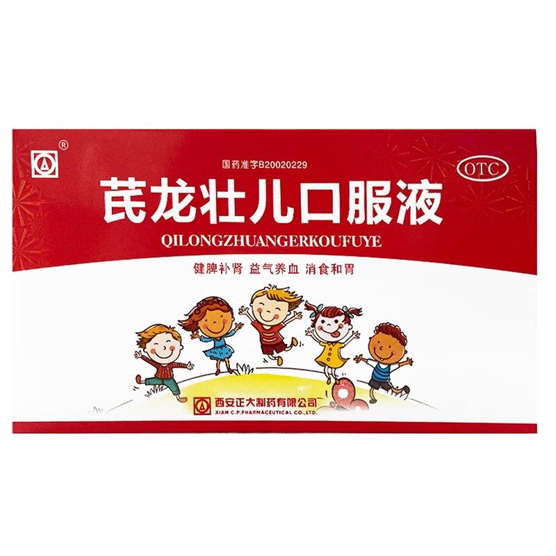 【正大】芪龙壮儿口服液10ml*10支/盒