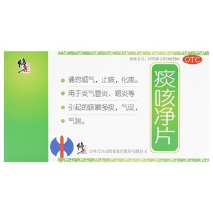 修正痰咳净片24片通窍顺气止咳化痰支气管炎咽炎咳嗽多痰气喘气促
