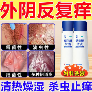 恩威洁尔阴洗液300ml杀虫止痒妇女带下量多霉菌性滴虫性阴道炎