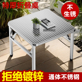 不锈钢折叠桌可携式 烧烤桌子户外摆摊夜市简易餐桌出租屋吃饭方桌