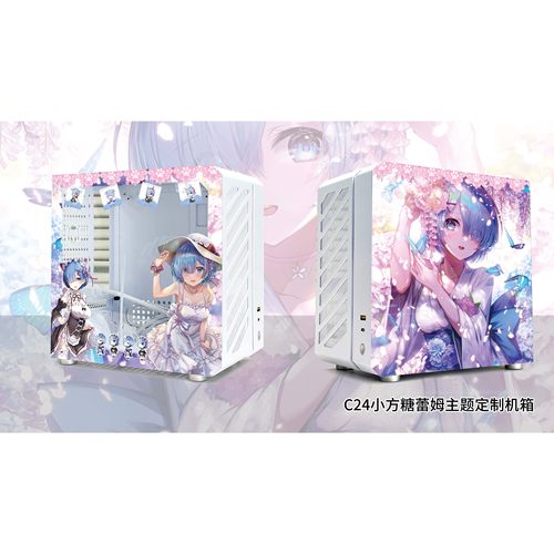 机械大师C24小方糖 ITX手提可携式侧透台式电脑sfx电源迷你小铝主