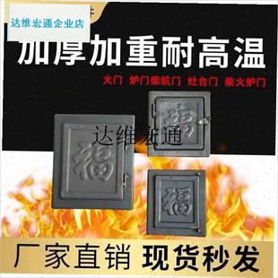 家用炉门老式火门封火盖子钢y板铸铁灶门农村灶门炕门柴火门生铁,