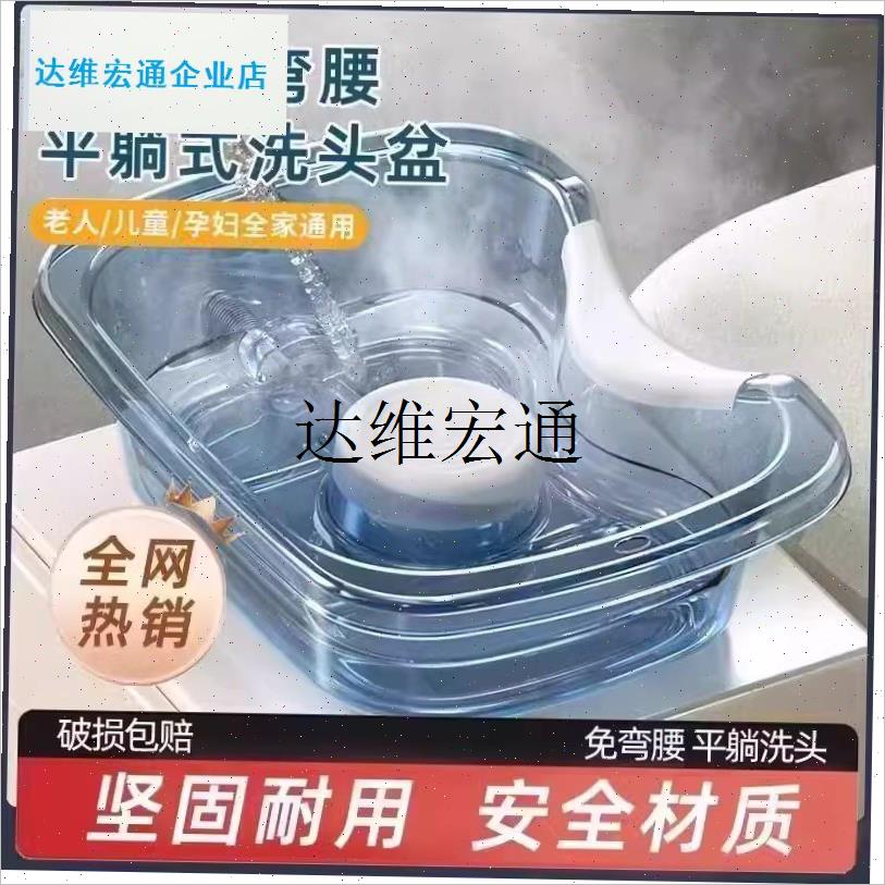 洗头盆平躺孕妇月子洗头神u器家用孕期躺着卧床老人病人洗头发浴,