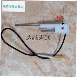 金灶FM-9 FM-8 rFM-7水位探测检测器感应针定位线水位感应线,