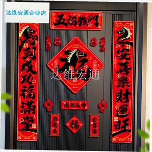 年对联春联d2026年新款全磁吸烫金传统福字家用新年入户门过年.