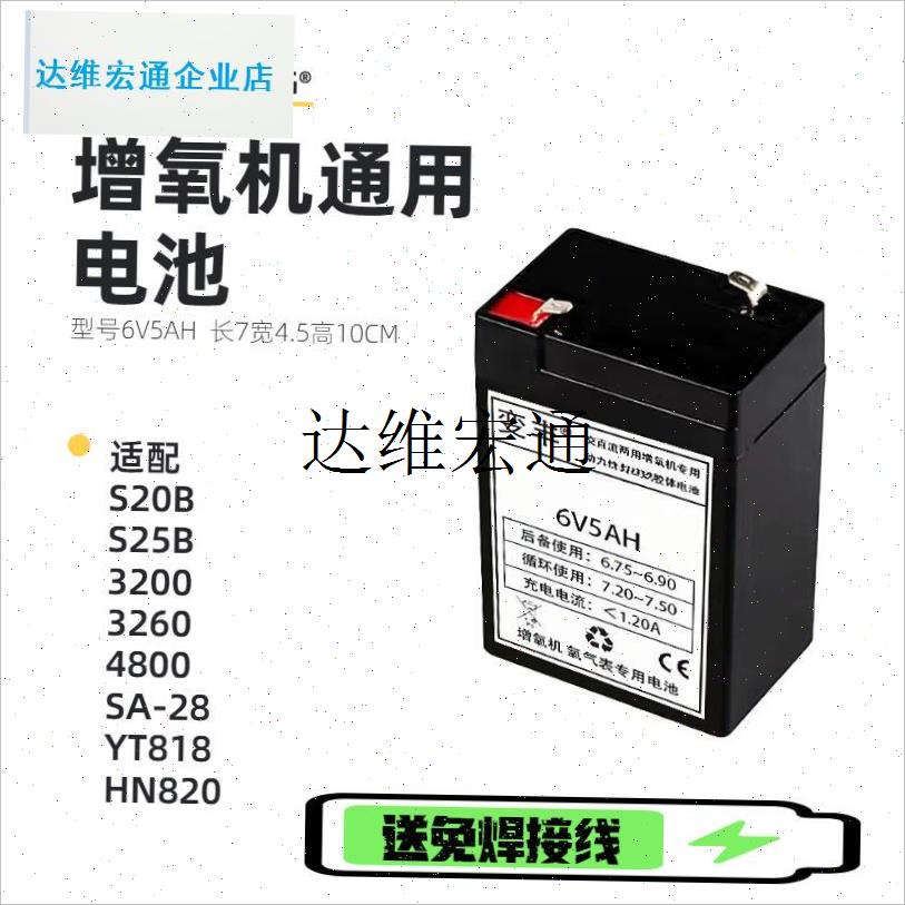 气泵专用6V5AH/20HR S-25B YL-3200-818R电池直流两用免维护增氧,