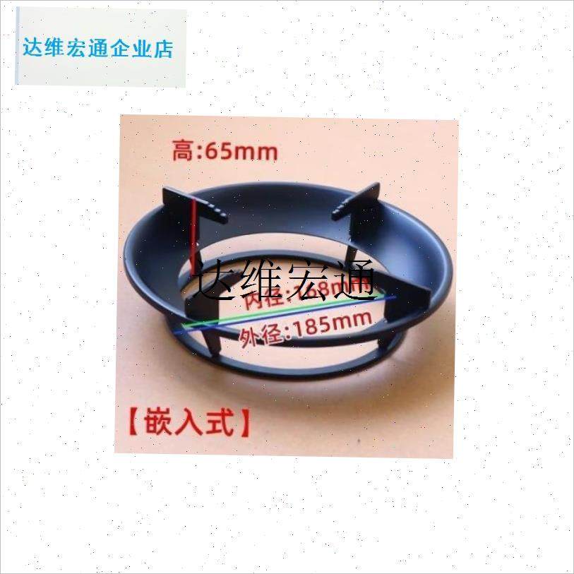 嵌入式煤气灶聚火防风罩家用燃气灶炉架托节能圈V防滑挡风支架子,