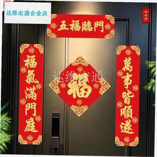 026年新款五言l春联全磁吸小尺寸对联入户门新年布置出入平安门.