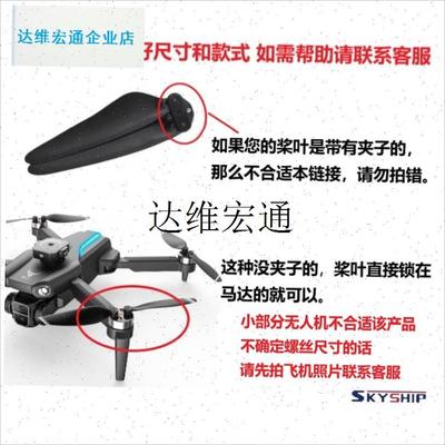无人机风叶螺丝通用无刷电机螺x栓桨叶马达标准配件6.345m送螺丝,