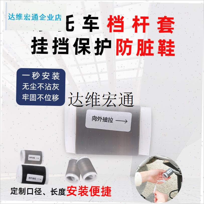 摩托车挡杆套g挂挡套挂换挡防赃鞋硅胶自缩机车骑行装备机车保护,