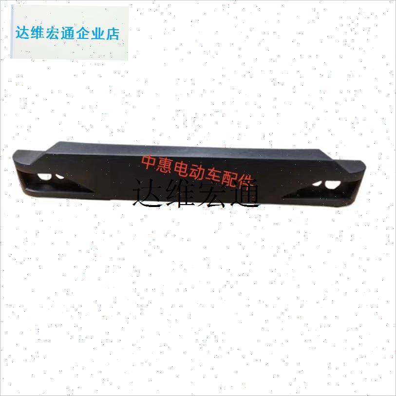 珠海宝利特中f山绿巨人天津中意电动观光车后保险杠后护杠配件,