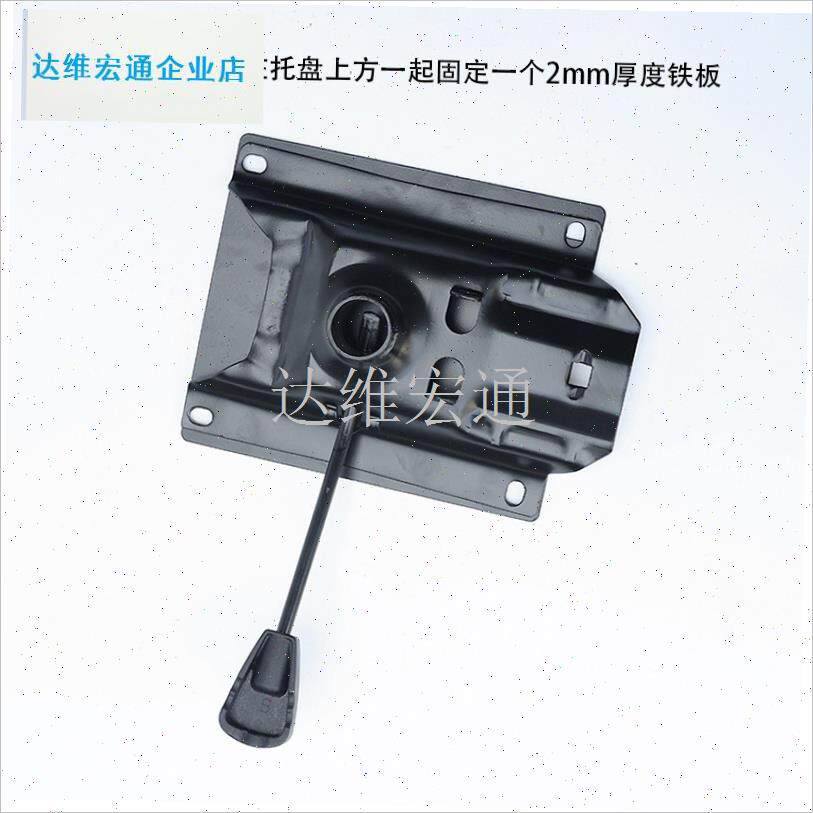 字椅转椅托盘工作托转椅底座加厚电F脑椅底盘托盘配件大全多孔位.