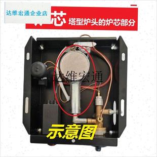 伞形塔型燃气取暖器炉头t热电偶点熄火故障不锈钢网防护罩伞盖配,