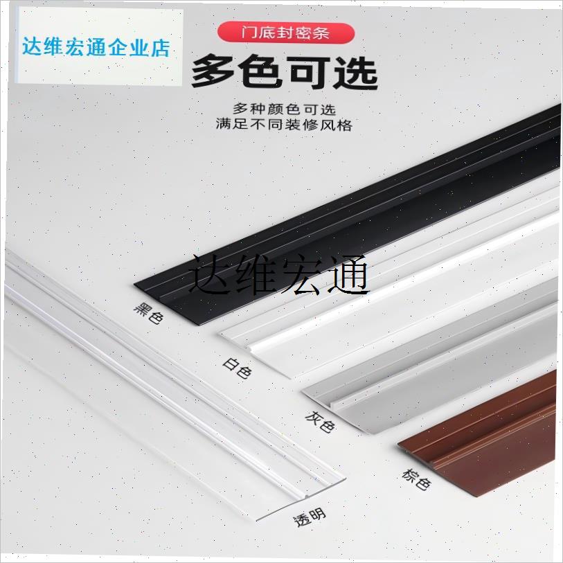 门缝密封条门底隔音条防风贴挡水防F蟑螂房门脚下缝隙挡条自粘防,